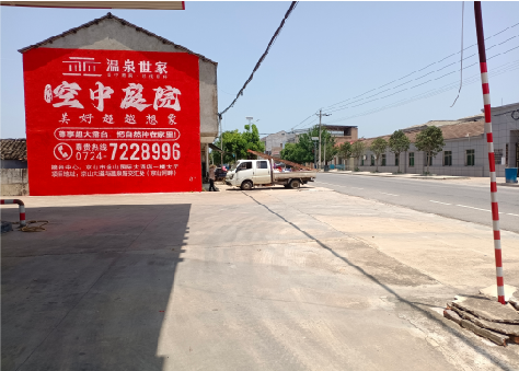 武穴墙体广告如何定价？