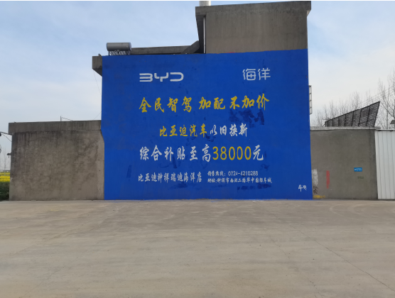 武穴墙固是否有必要刷？