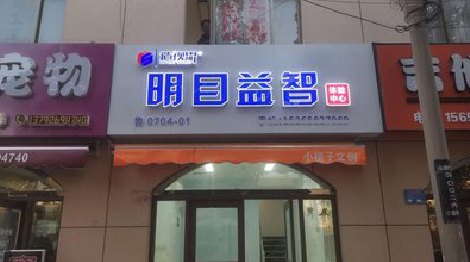 武穴门头店招