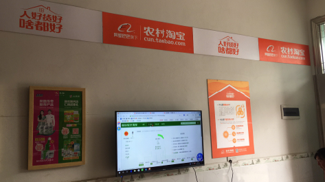 武穴村淘店面装修