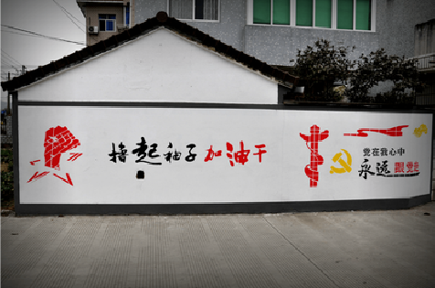武穴乡村振兴墙体彩绘