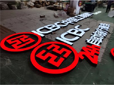 武穴教你如何保养亚克力发光字