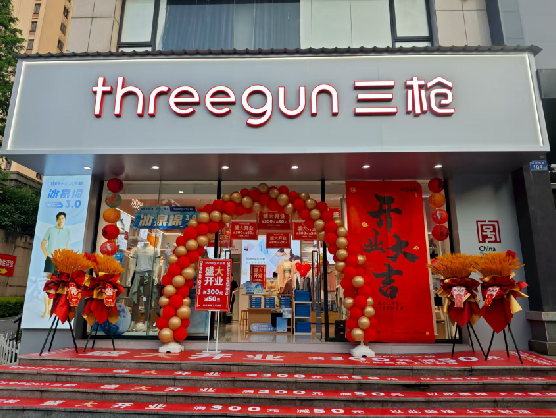 武穴三枪连锁店装修