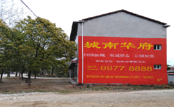 武穴分析哪些行业适合做墙体广告？