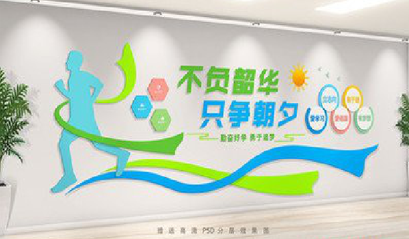 武穴校园室内文化墙如何设计？