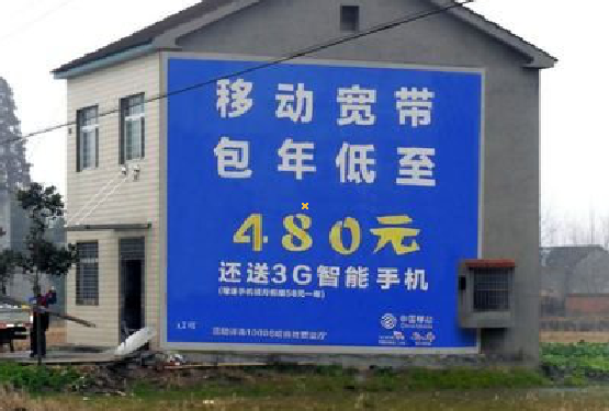 武穴怎么发布户外墙体广告？