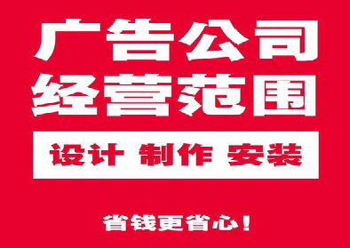 武穴广告制作有什么技巧?