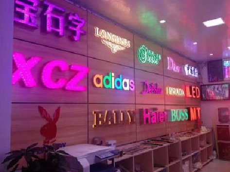 武穴七彩外露发光字的制作工艺。