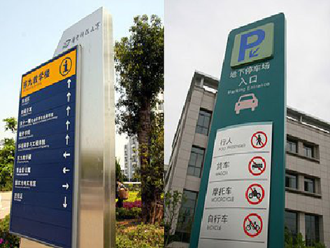 武穴导向标识的设计作用。