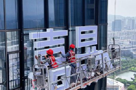 武穴玻璃上安装发光字怎么固定呢？