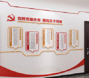 武穴党建文化墙设计方法有哪些？