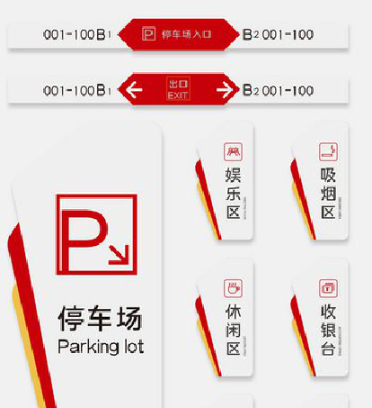 武穴商场标识系统规划管理。